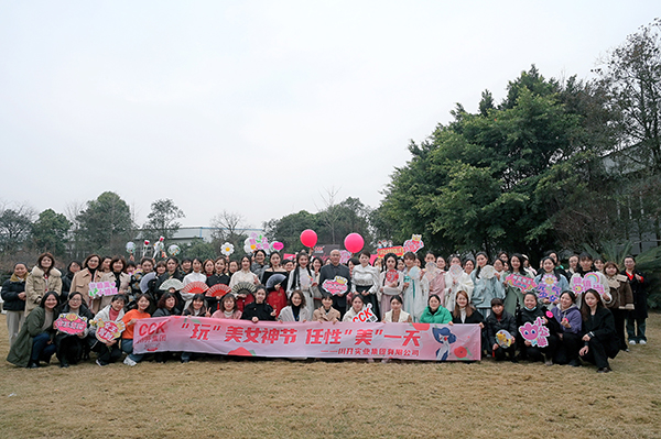 “玩”美女神节，任性“美”一天  —— 川开集团庆祝三八妇女节活动