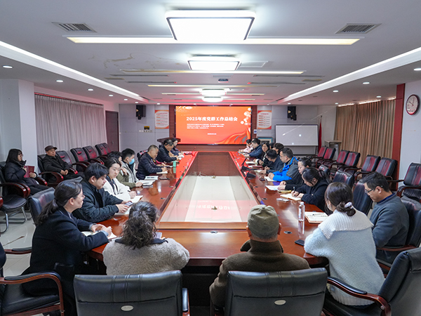 党建引领聚合力 融合发展谋新篇 川开集团党委召开2025年度党群工作总结会